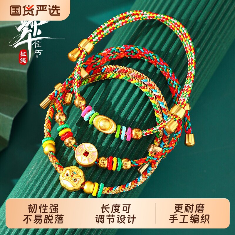 五彩绳手链端午节红绳手工diy编织儿童宝宝手绳粽子挂件香包香囊