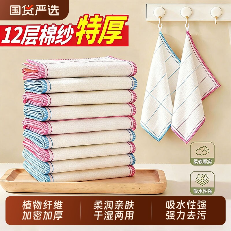 家用洗碗布抹布不沾油厨房专用易清洗纯棉纱加厚吸水不掉毛刷碗巾