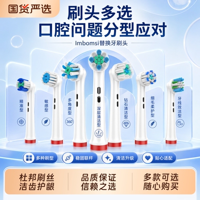 适用OralB欧乐B电动牙刷头io替换头D12/P4000/3709/pro欧乐比儿童