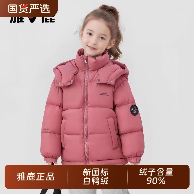 雅鹿女童宝宝羽绒服冬季2025新款儿童装加厚保暖外套大童潮黑色