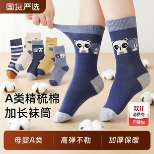 六指鼠男童袜子秋冬款中长筒学生春秋季儿童高筒棉袜加长防滑优选
