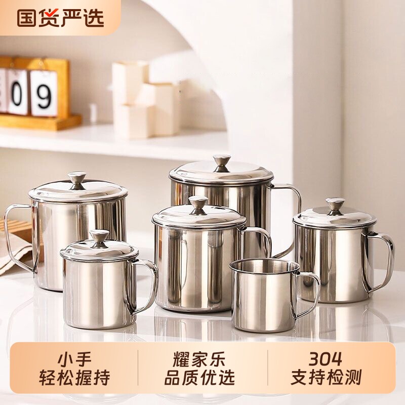 【耀家乐品质保证】304不锈钢杯图片