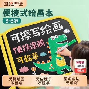 儿童水彩画涂色画板画画涂鸦绘画本临摹画册宝宝填色描绘本可擦