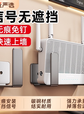 路由器放置架免打孔wifi置物架壁挂墙上机顶盒支架家用插排固定器
