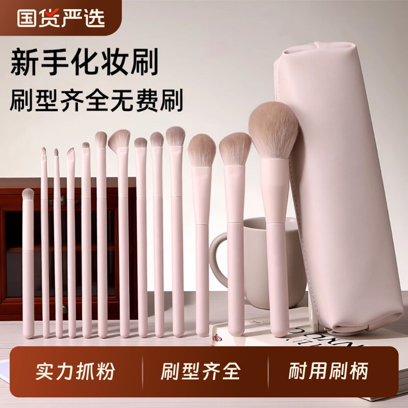 桃夭新手化妆刷套装眼影腮红修容晕染鼻影初学者专用全套新手刷子