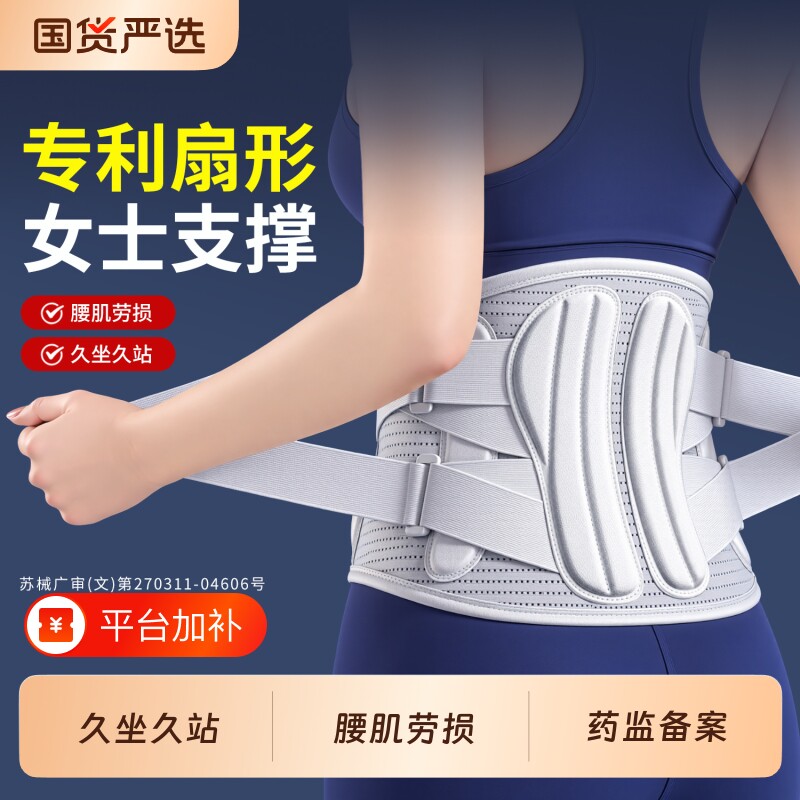 医用腰椎间盘突出护腰带劳损腰痛男女士专用久坐腰托神器支撑钢板