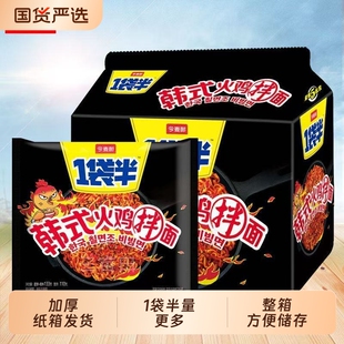今麦郎一袋半芝士奶油韩式火鸡面拌面速食方便面整箱袋装宿舍夜宵