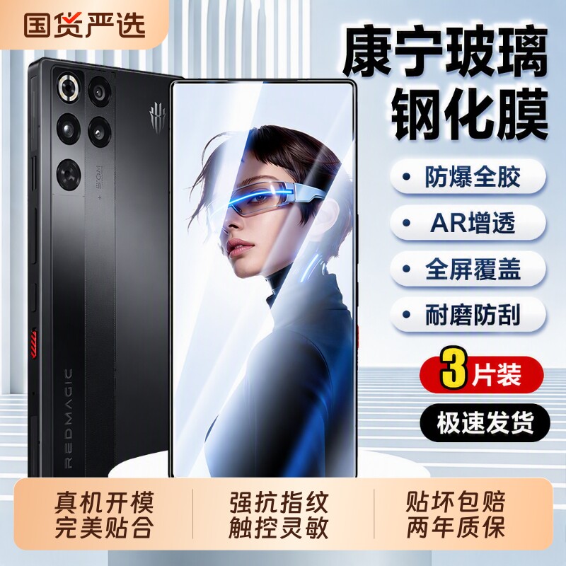 适用红魔11sPro钢化膜新款11spro+手机膜努比亚11Air高清红魔10Pro+防摔全覆盖10Air无尘仓秒贴电竞9Pro贴膜图片