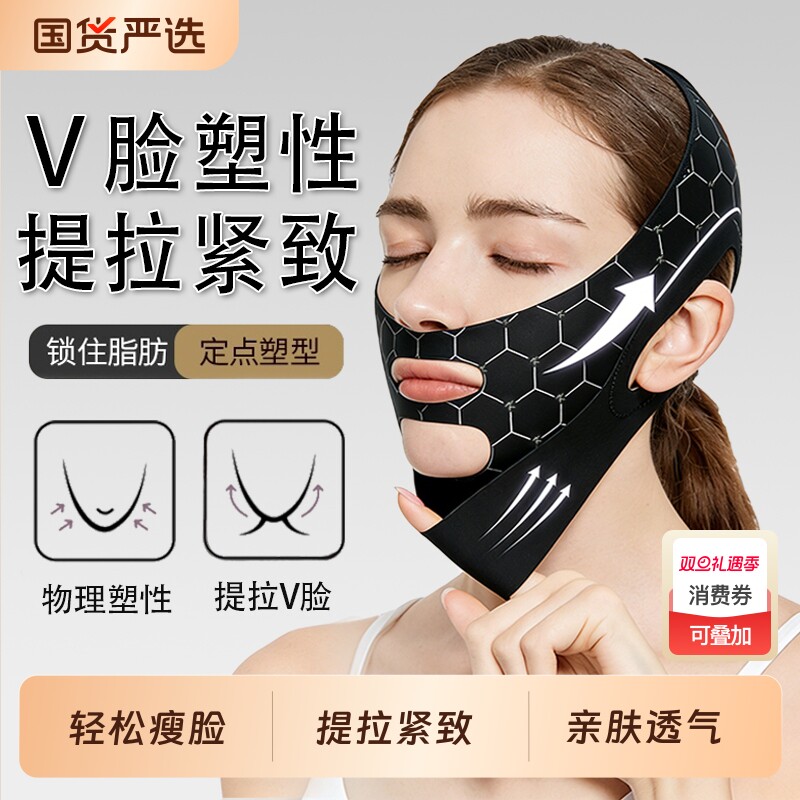 瘦脸绷带v脸提拉紧致脸部法令纹双下巴睡眠面罩面部下垂神器美容
