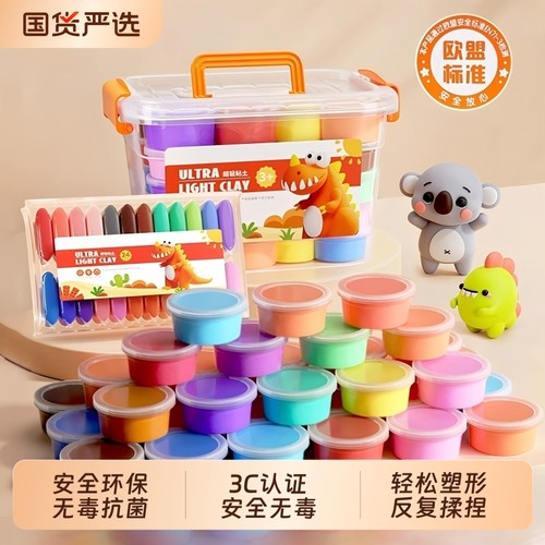 超轻粘土24色儿童手工安全学生太空彩泥橡皮泥幼儿园黏土diy玩具