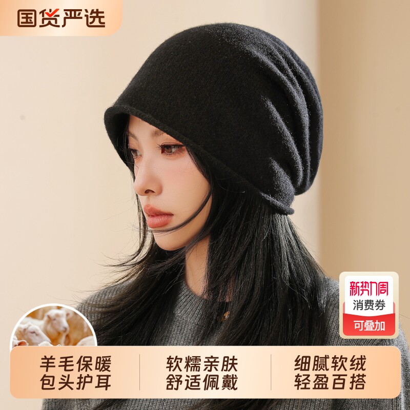 【100%绵羊毛】秋冬保暖时尚女士堆堆帽显脸小高级感针织帽子