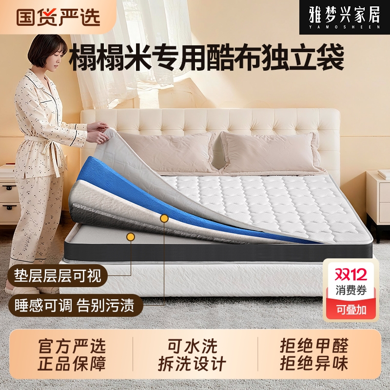 独立弹簧床垫10cm厚超薄榻榻米卧室家用儿童全拆0胶水薄款可拆洗