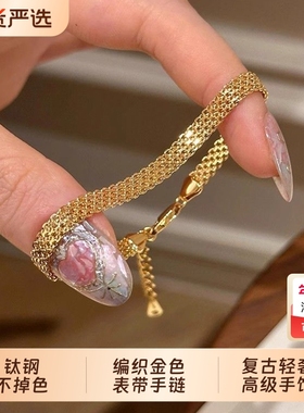 钛钢不掉色!vintager中古编织金色表带手链女新复古轻奢高级手饰