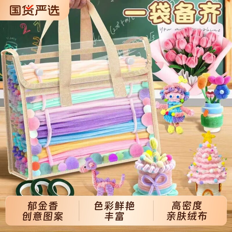 扭扭棒花束手工diy材料包儿童玩具女孩礼物新款创意手工材料包
