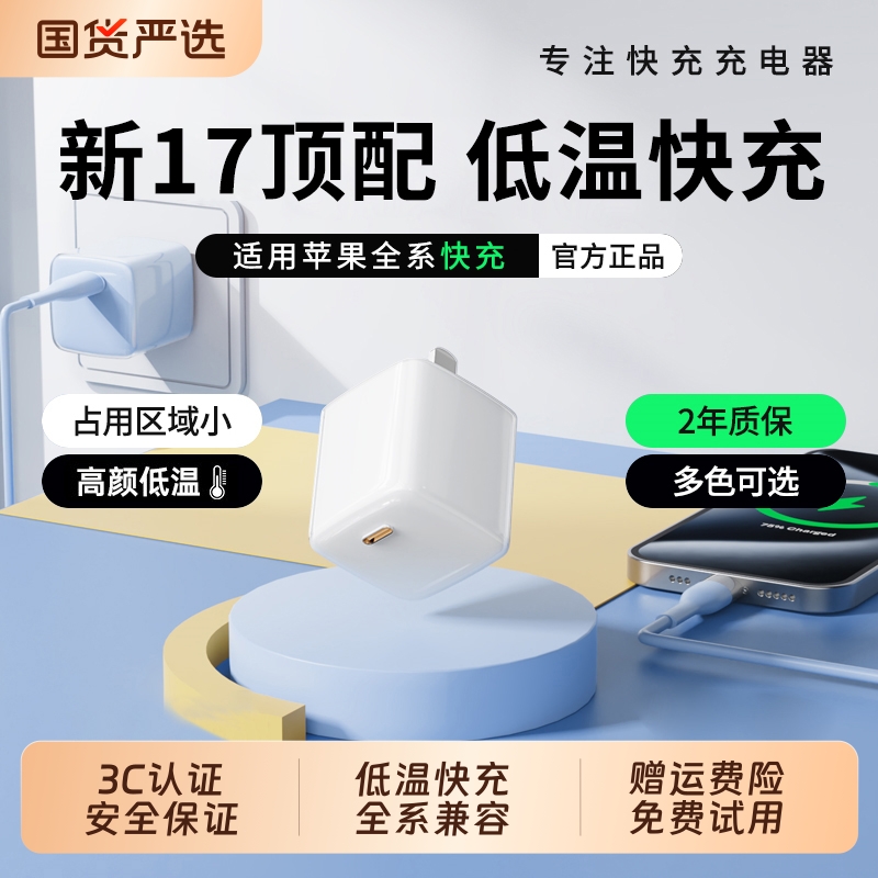 【国家3C认证】氮化镓快充充电器