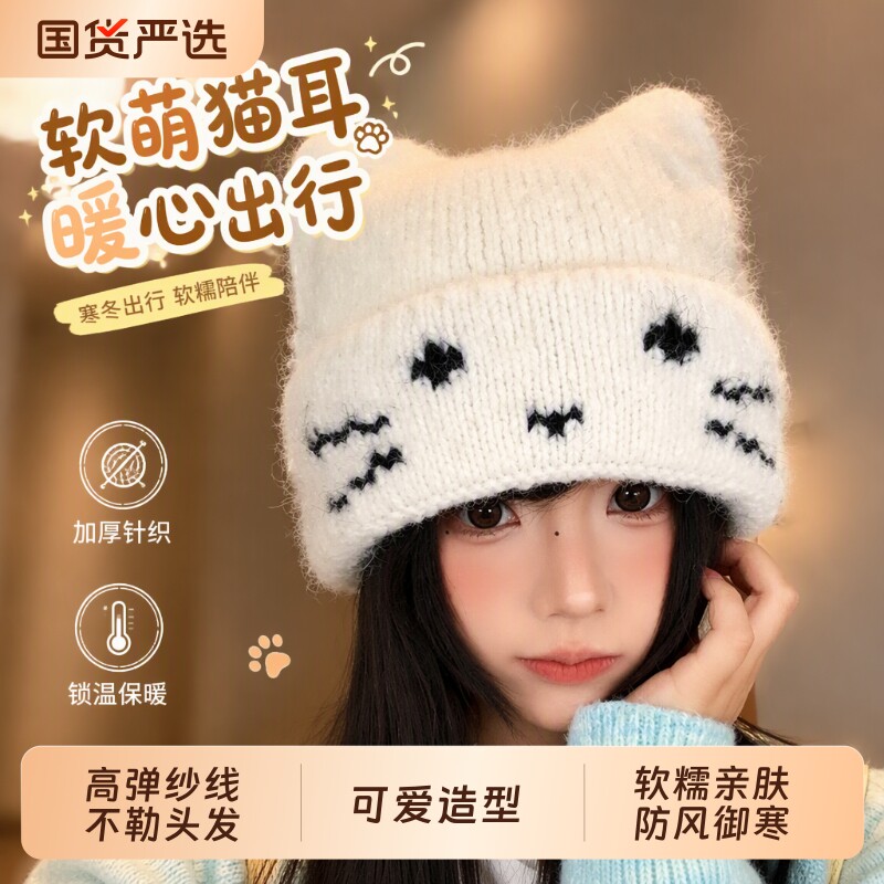 可爱猫耳朵针织帽女秋冬保暖毛绒帽大头围冷帽子毛线帽子显脸小