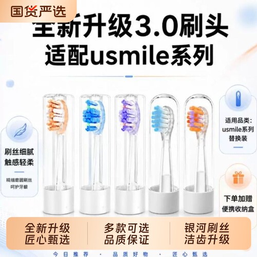 适配笑容加新一代电动牙刷头p20pro/p70/y50通用替换儿童A10S/Q20