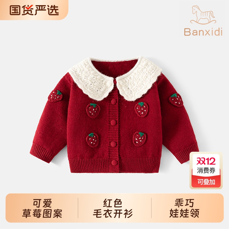 班喜迪儿童针织毛衣|千人加购