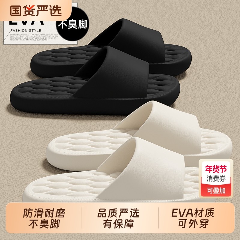踩屎感拖鞋男夏季室内家居浴室洗澡防滑情侣厚底eva凉拖男士家用