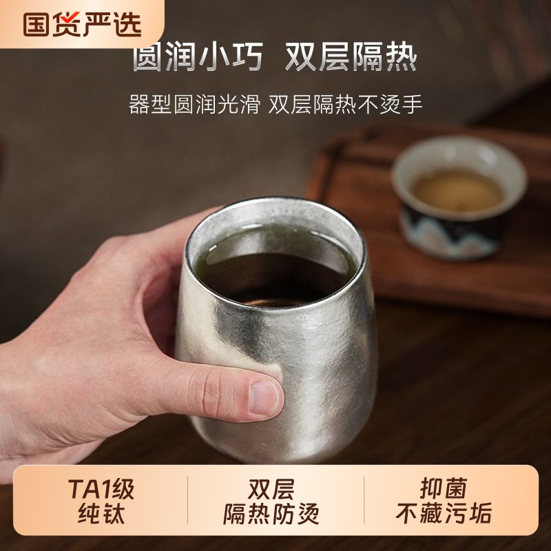 艾曼格纯钛水杯双层钛杯啤酒杯鹅蛋杯隔热家用茶杯随手杯主人杯