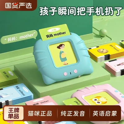 早教机2-3岁usb充电启蒙英语单词