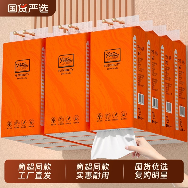 6提悬挂纸巾抽纸家用擦手纸整箱卫生卷纸餐巾纸面巾纸厨房纸实惠,洗护清洁剂/卫生巾/纸/香薰,家用擦手纸,淘宝优惠券,粉丝福利购,淘宝优惠卷