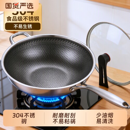 赫巴兹蜂窝不粘炒锅不粘锅