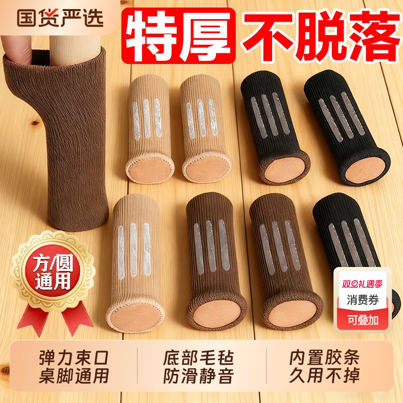 椅子脚套耐磨静音桌腿桌脚椅子腿保护套凳子脚套硅胶防滑桌椅脚垫