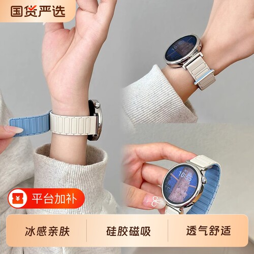 适用华为gt5手表带手表表带新款watchgt4硅胶磁吸智能运动腕表gt2女高级感watch3/2pro表链gt3男女款41mm专用