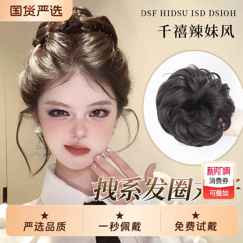 丸子头假发发圈盘发发包仿真发古风花苞头蓬松盘发增发神器假发包
