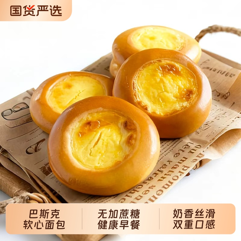 巴斯克软心无蔗糖夹心面包整箱