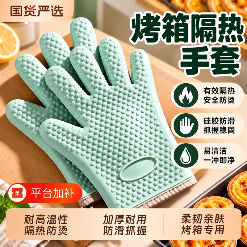 隔热手套防烫手套硅胶厨房隔热烤箱手套烘焙耐高温加厚微波炉手套