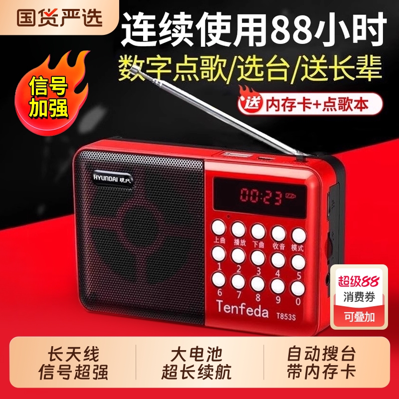 高端2025新款收音机老人专用老年人随身听播放器可充电半导体小型