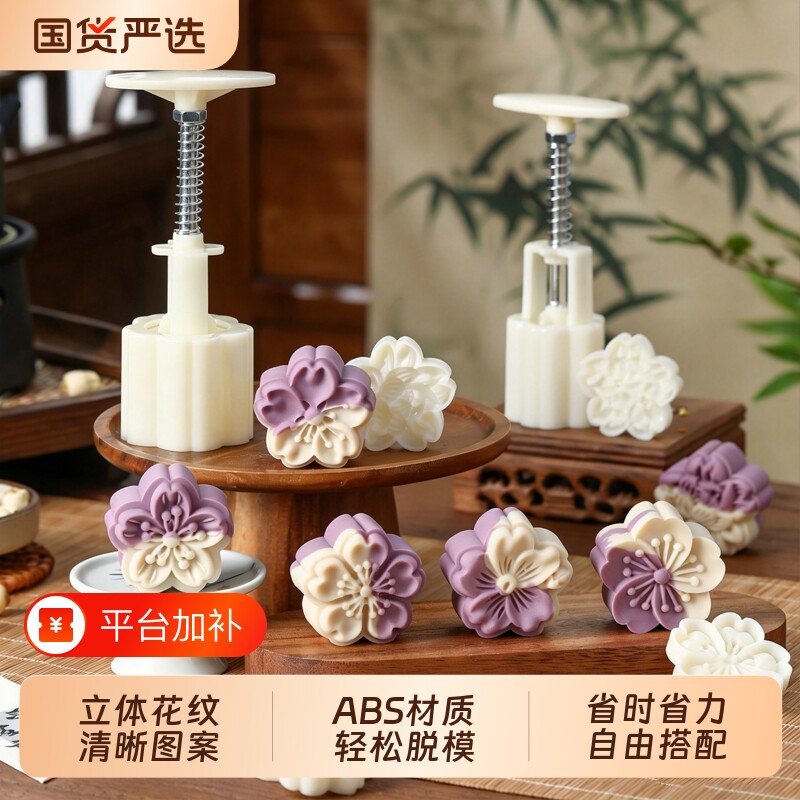 月饼模具新款绿豆糕点心辅食按压做山药糕烘焙手压式家用冰皮磨具