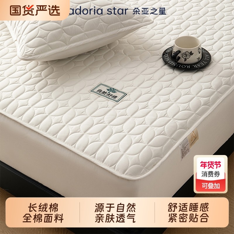 朵亚之星床笠纯棉全棉席梦思床垫保护罩夹棉防尘防滑床罩四季通用