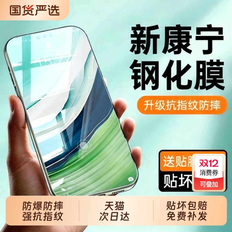 [康宁防爆膜]zpv适用于华为手机膜mate60/70pro钢化膜mate80新款pura70/60/50/40全屏ultra贴膜mt30rs保护膜