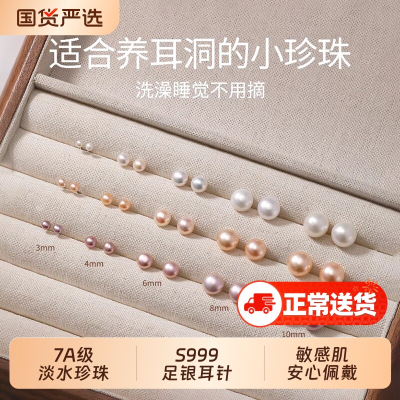 S999纯银天然淡水珍珠小耳钉女2026新款爆款养耳洞耳环高级感