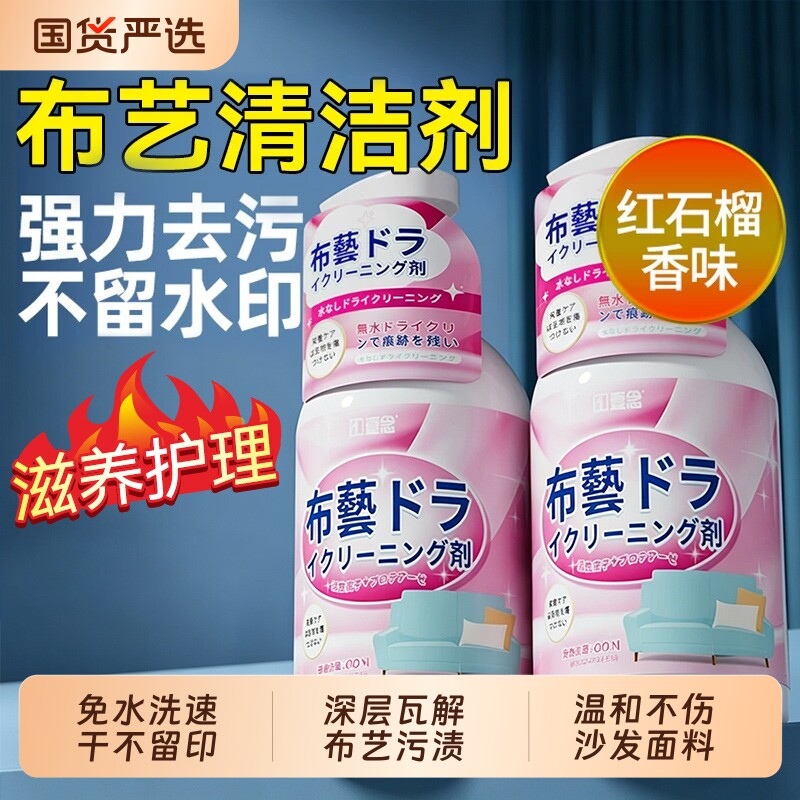布艺沙发清洁剂免水洗地毯清洗神器科技布墙布专用床垫壁布干洗剂