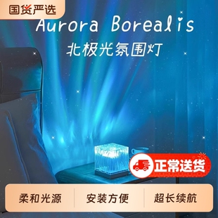 水波纹极光灯星空投影仪小夜灯氛围情调卧室装饰房间台灯动态温馨