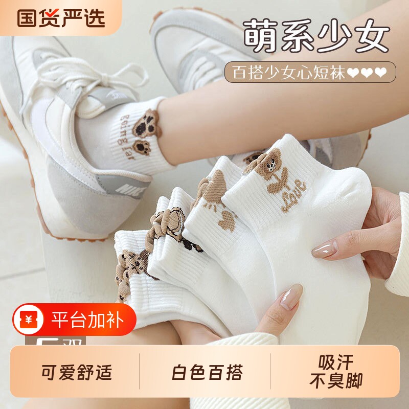 白色袜子女短袜春夏季薄款ins潮百搭可爱卡通小熊运动吸汗棉船袜