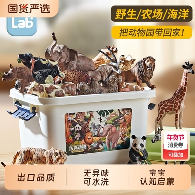 儿童仿真动物模型玩具农场动物园仿生海洋1-3岁宝宝益智2圣诞礼物