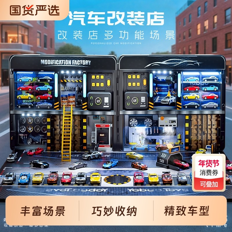 儿童改装合金小汽车套装玩具车3岁男孩子生日礼物6停车场仿真模型,玩具/童车/益智/积木/模型,惯性/回力/滑行玩具,淘宝优惠券,粉丝福利购,淘宝优惠卷