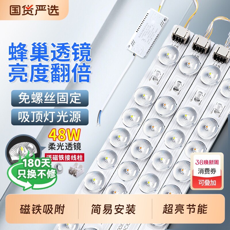 led吸顶灯灯芯灯带自粘替换芯磁吸灯条灯管客厅改造超亮长条灯板