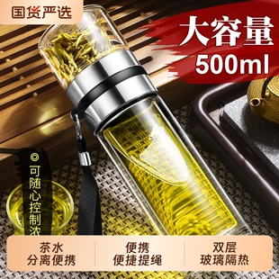 茶水分离泡茶杯双层透明杯男士水杯玻璃保温高硼硅隔热大容量喝茶