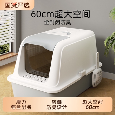 全封闭猫砂盆超大号防臭不锈钢