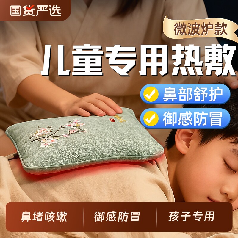粗盐海盐热敷包儿童艾草绒专用理疗袋脾胃盐包盐袋艾灸热敷袋茯苓
