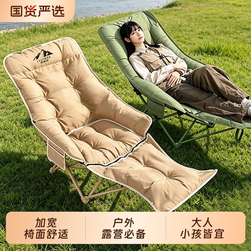 户外加棉月亮椅可折叠高靠背躺椅便携露营午休椅沙滩椅子久坐加高