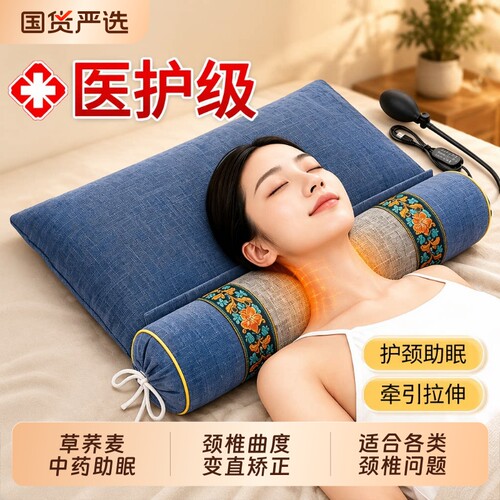 销量30万助睡眠颈椎枕