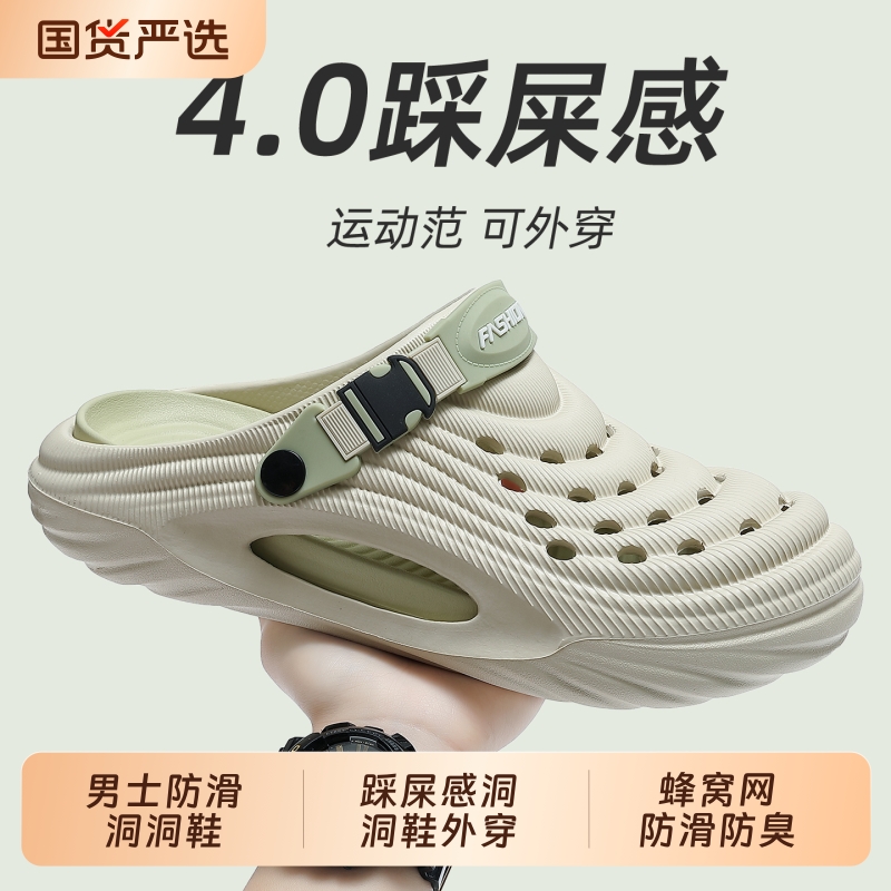 洞洞鞋男款外穿防滑防臭2025新款