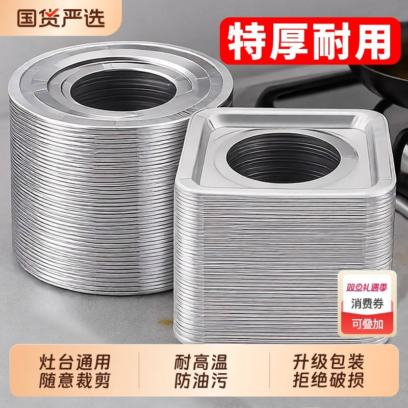 铝箔防油垫耐高温|超7000次加购
